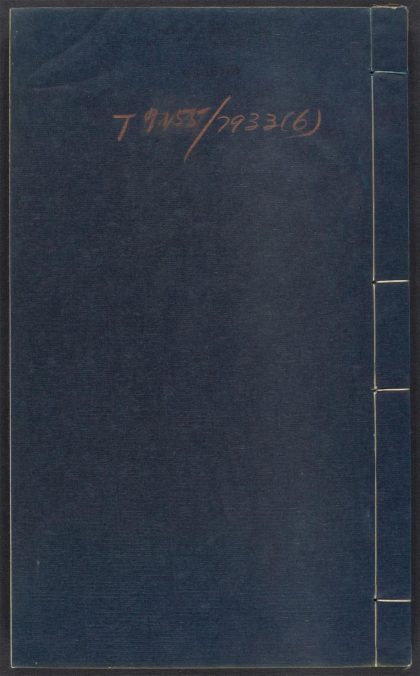 54152952 听潮居存叶 v.6 1111170923 1.jpg