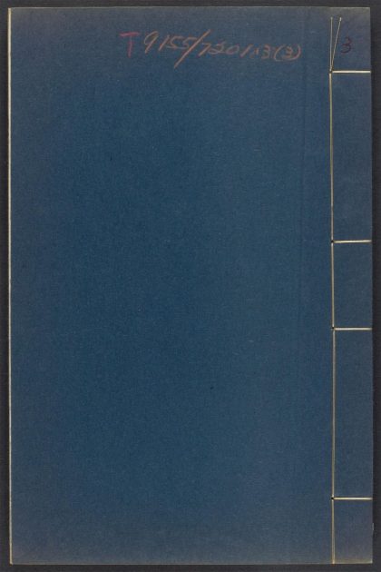 54152961 字触 v.3 1111170934 1.jpg