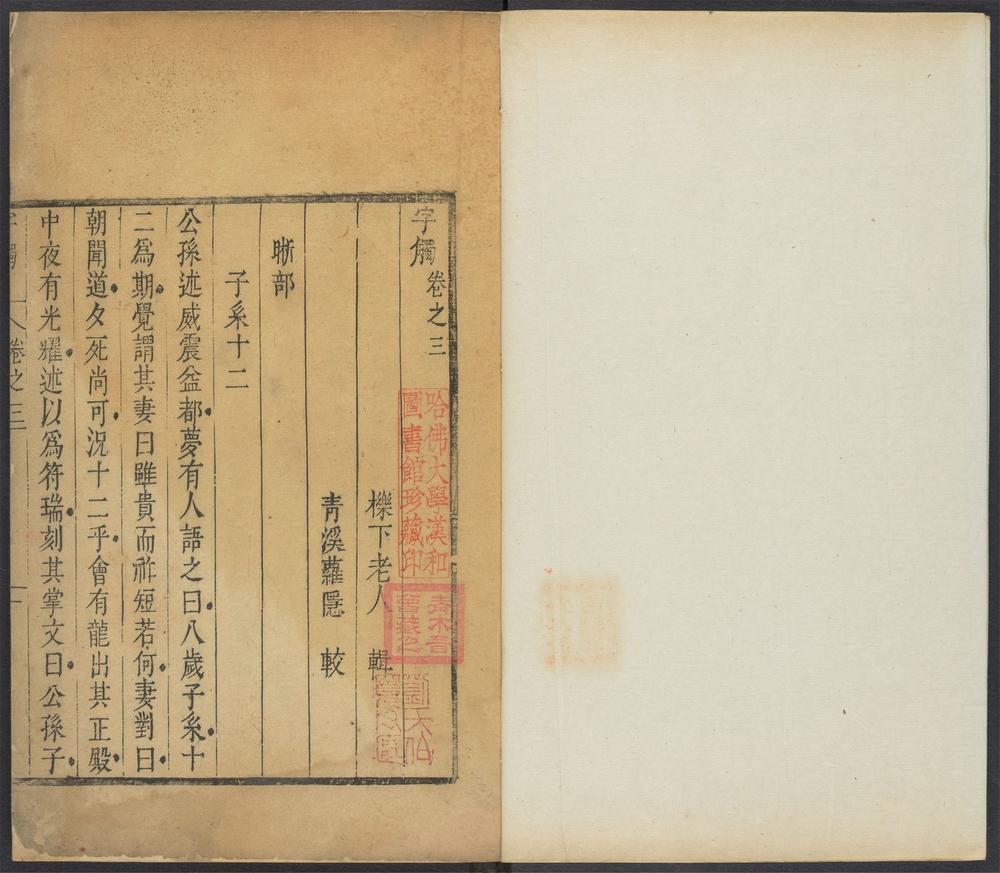 字触_v.3