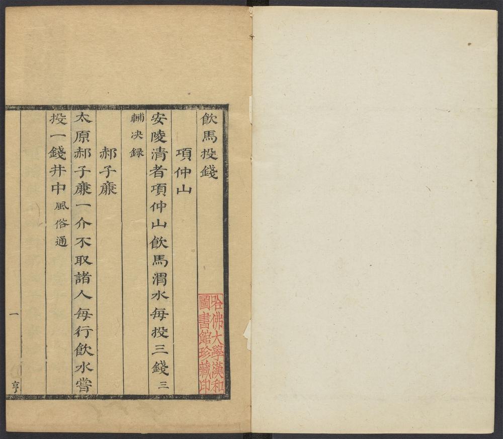 同书_v.2
