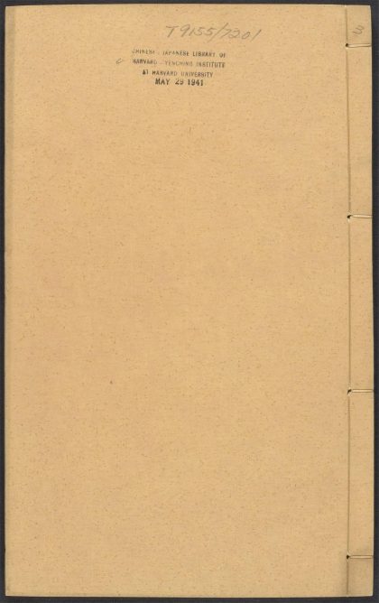 54152963 同书 v.3 1111170949 1.jpg
