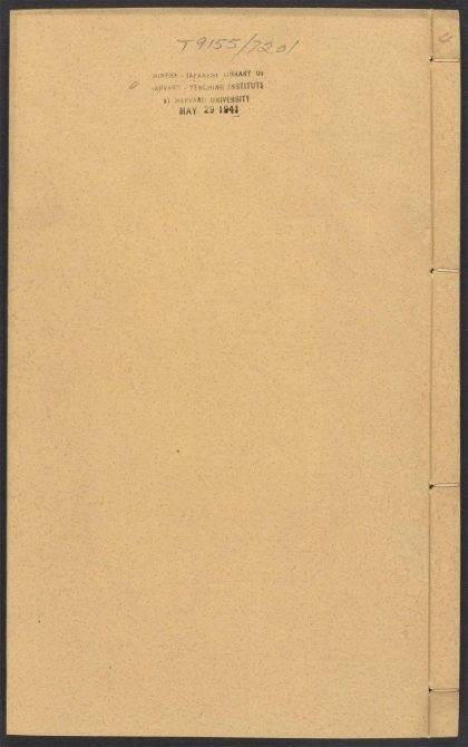 54152963 同书 v.4 1111170953 1.jpg