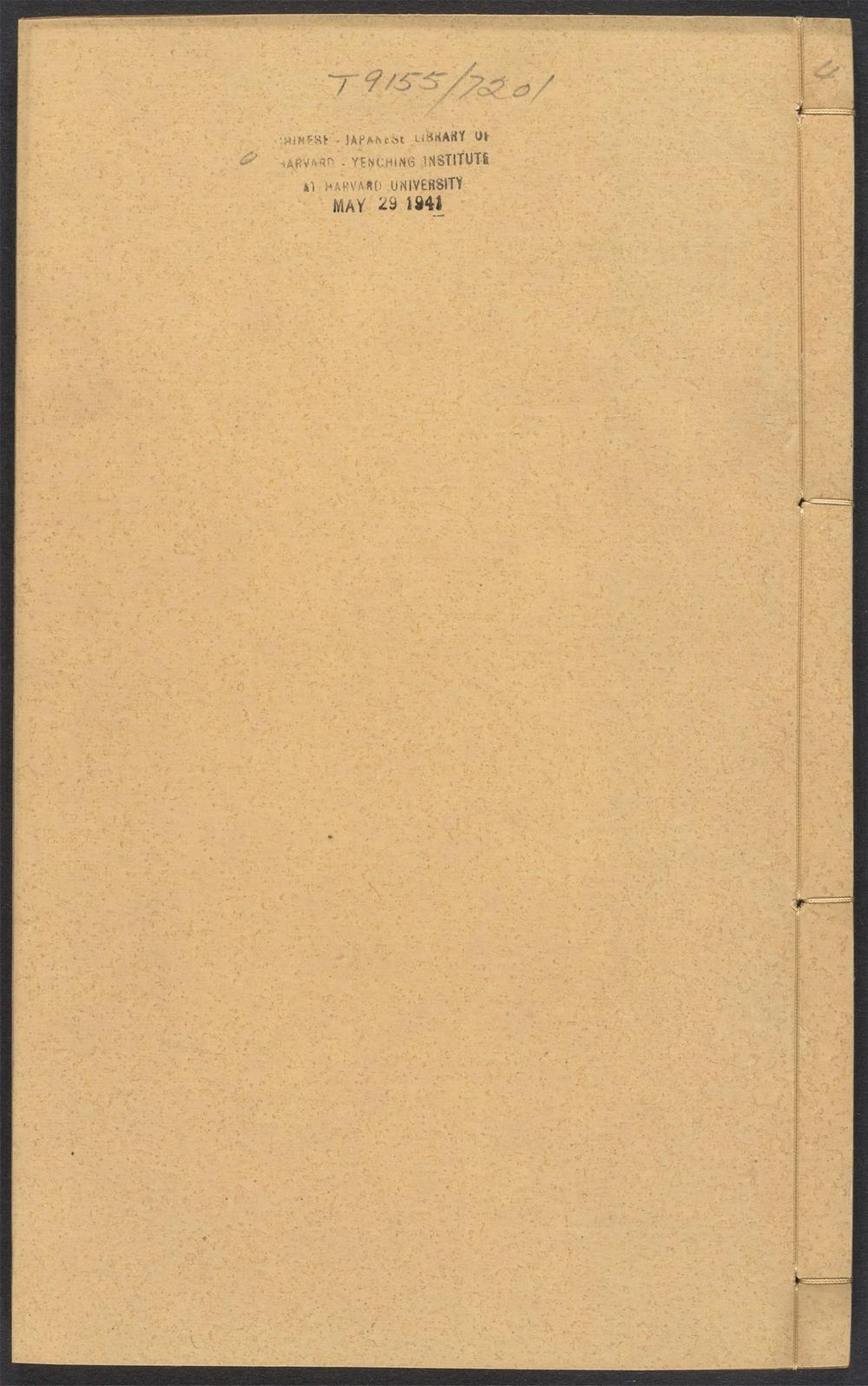 同书_v.4