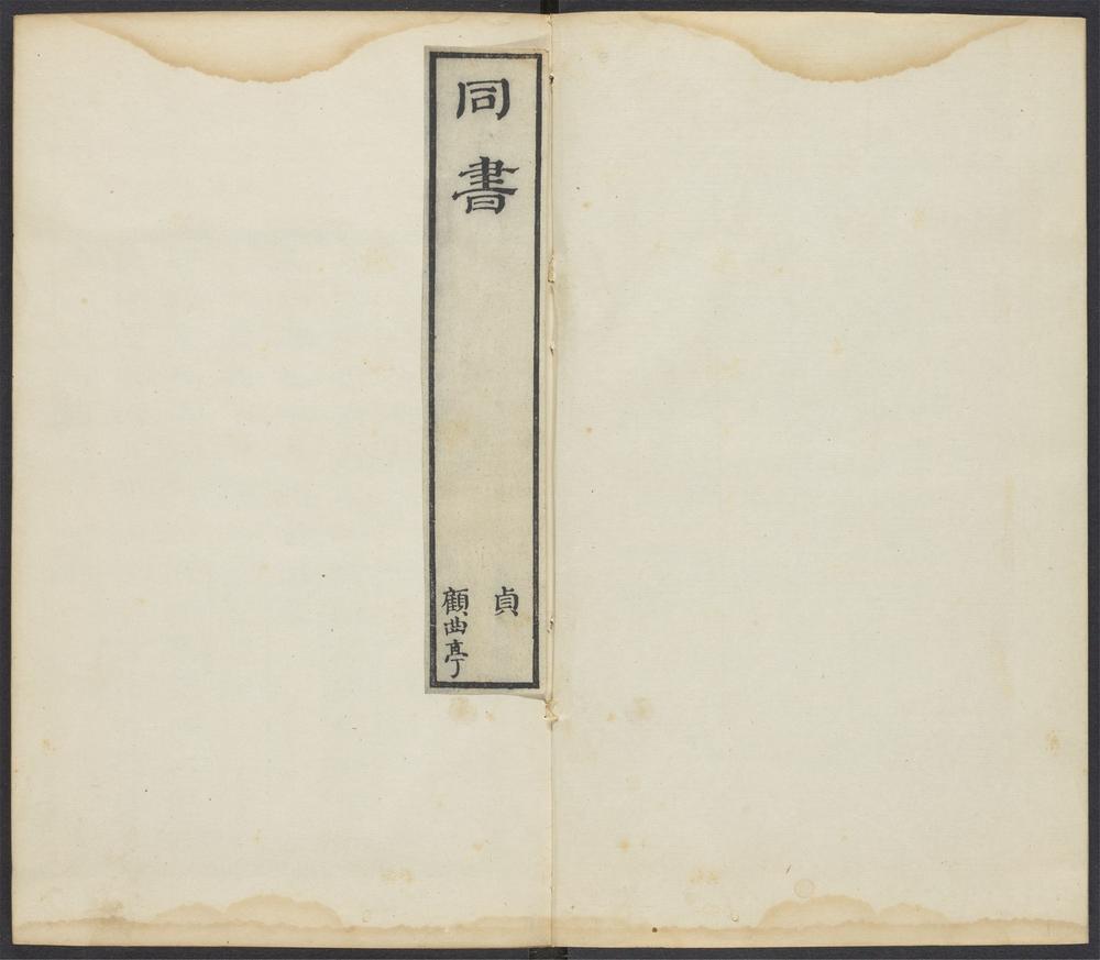 同书_v.4