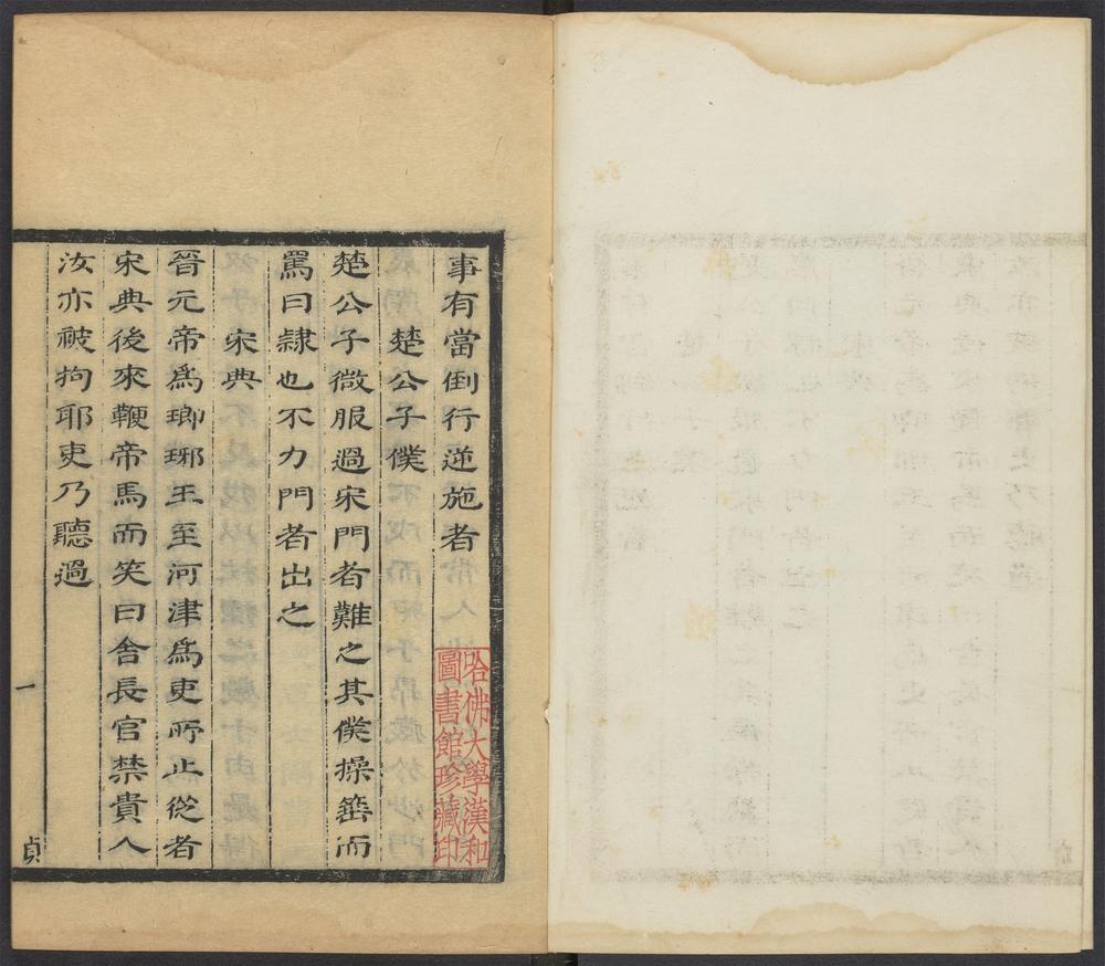 同书_v.4