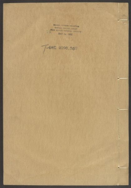 54153830 唐宋白孔六帖 v.10 1111171000 1.jpg