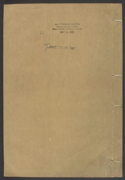 54153830 唐宋白孔六帖 v.11 1111171003 1.jpg