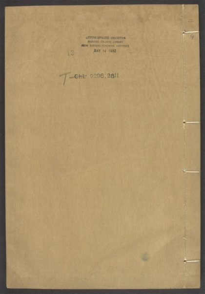 54153830 唐宋白孔六帖 v.12 1111171007 1.jpg