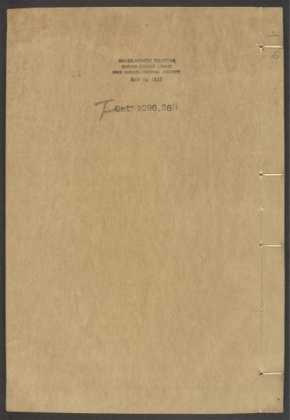 54153830 唐宋白孔六帖 v.14 1111171013 1.jpg