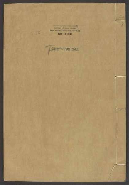 54153830 唐宋白孔六帖 v.16 1111171020 1.jpg