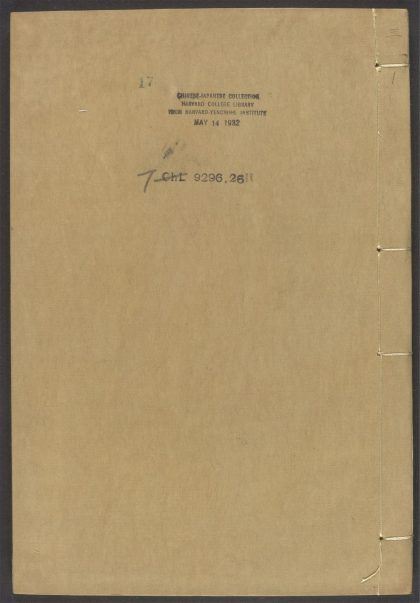 54153830 唐宋白孔六帖 v.17 1111171023 1.jpg
