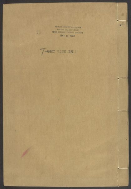54153830 唐宋白孔六帖 v.18 1111171027 1.jpg