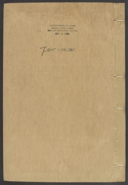 54153830 唐宋白孔六帖 v.19 1111171030 1.jpg