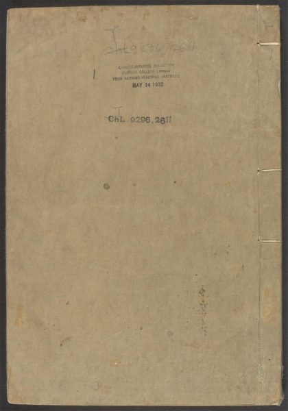 54153830 唐宋白孔六帖 v.1 1111170956 1.jpg
