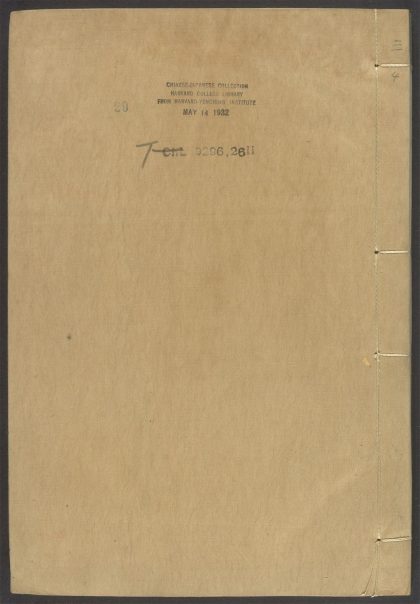 54153830 唐宋白孔六帖 v.20 1111171037 1.jpg