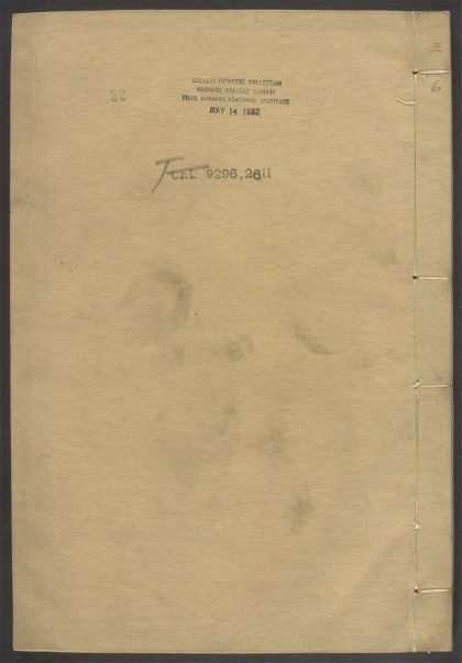 54153830 唐宋白孔六帖 v.22 1111171045 1.jpg