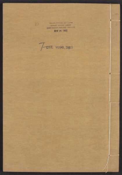 54153830 唐宋白孔六帖 v.29 1111171109 1.jpg