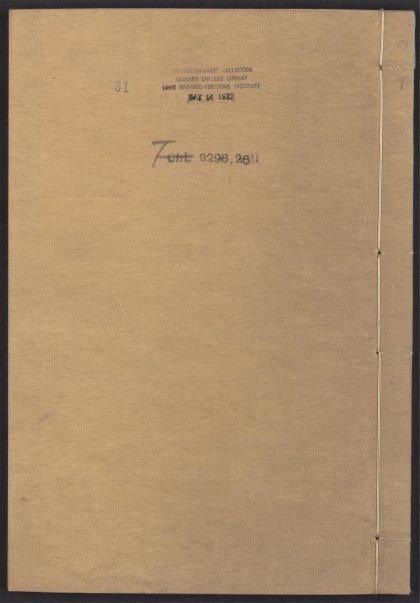 54153830 唐宋白孔六帖 v.31 1111171119 1.jpg