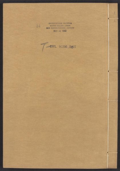 54153830 唐宋白孔六帖 v.34 1111171129 1.jpg