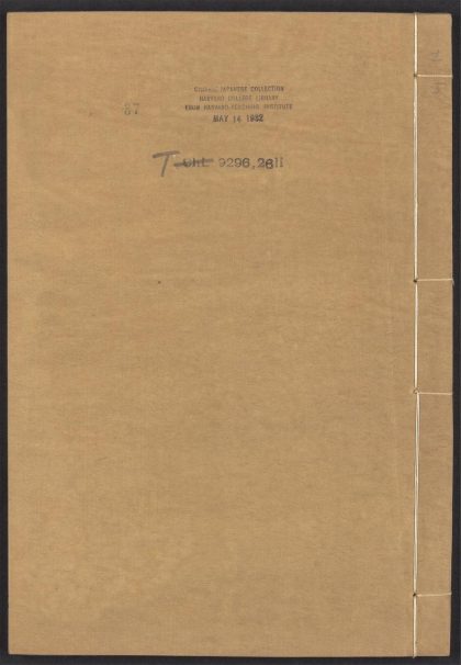 54153830 唐宋白孔六帖 v.37 1111171139 1.jpg