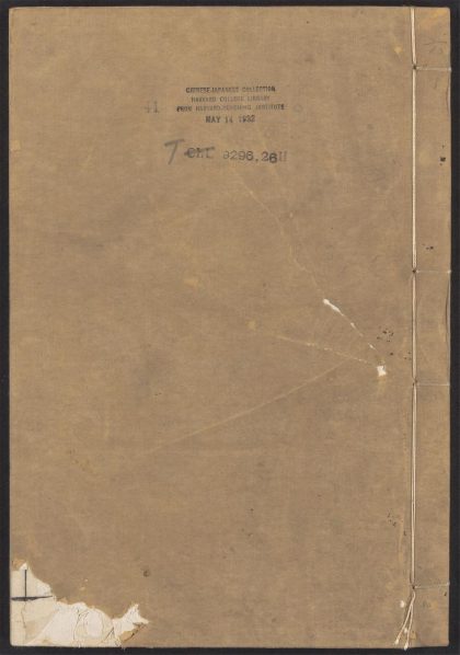 54153830 唐宋白孔六帖 v.41 1111171157 1.jpg