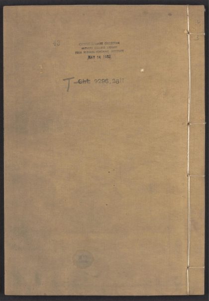 54153830 唐宋白孔六帖 v.43 1111171203 1.jpg