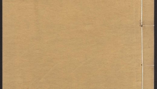 54153830 唐宋白孔六帖 v.44 1111171207 1.jpg