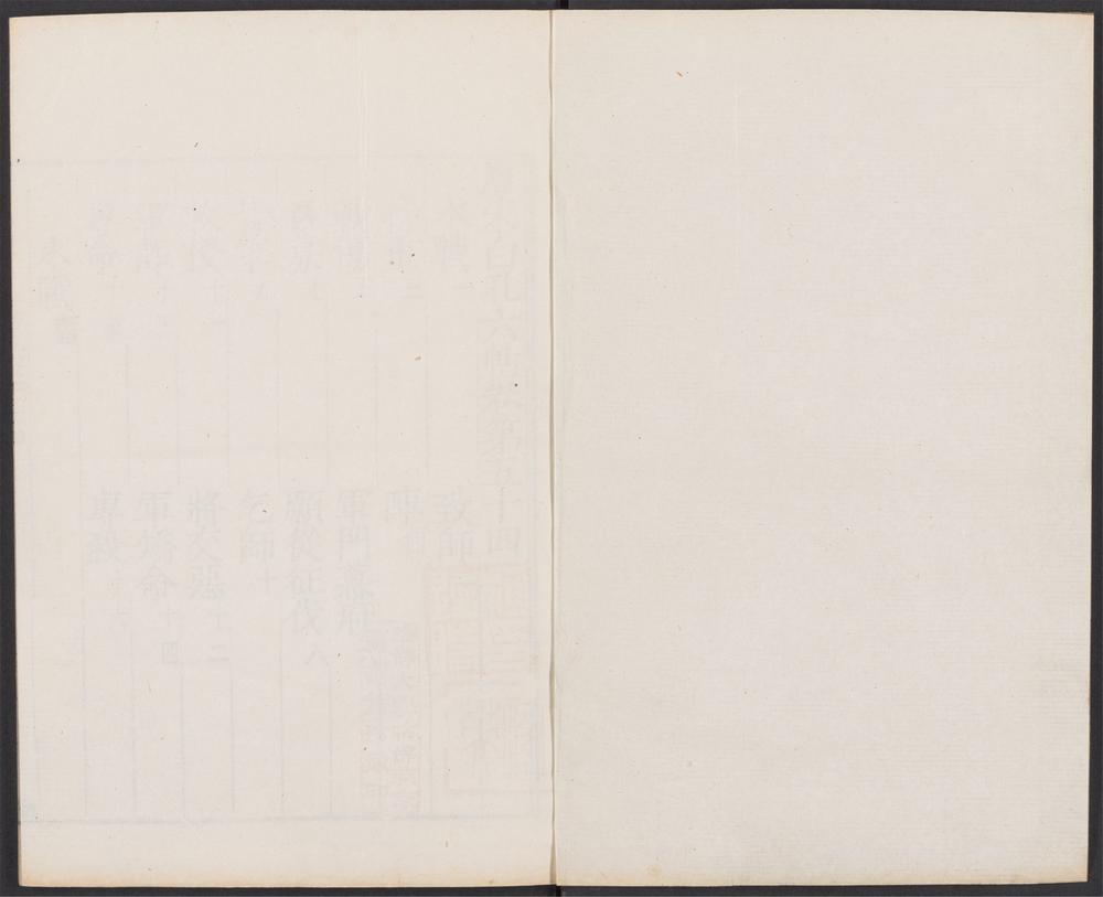 唐宋白孔六帖_v.44