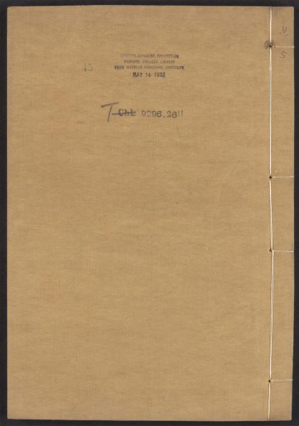 54153830 唐宋白孔六帖 v.45 1111171210 1.jpg