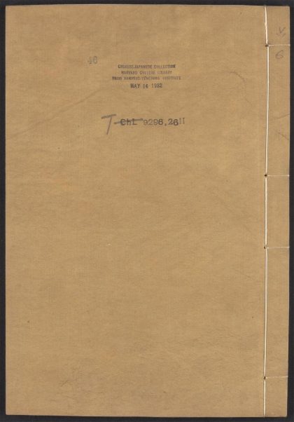 54153830 唐宋白孔六帖 v.46 1111171214 1.jpg