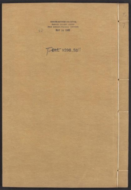 54153830 唐宋白孔六帖 v.47 1111171217 1.jpg