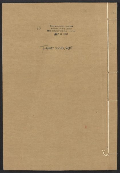 54153830 唐宋白孔六帖 v.49 1111171224 1.jpg