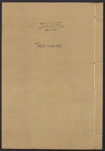 54153830 唐宋白孔六帖 v.50 1111171231 1.jpg