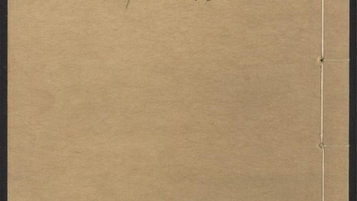 54153830 唐宋白孔六帖 v.51 1111171234 1.jpg