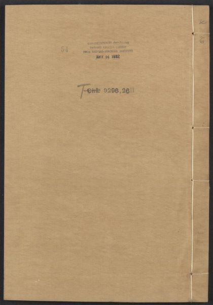 54153830 唐宋白孔六帖 v.54 1111171245 1.jpg