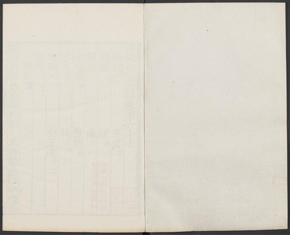 唐宋白孔六帖_v.54