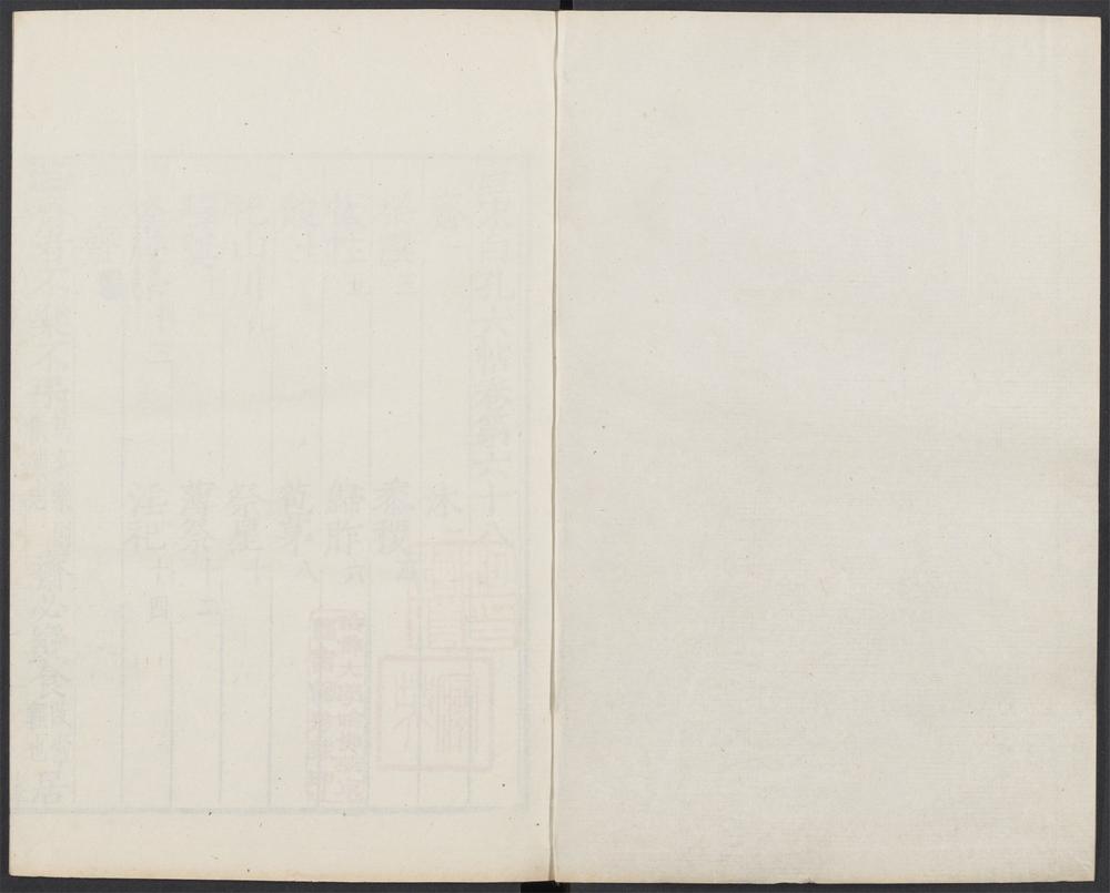 唐宋白孔六帖_v.55