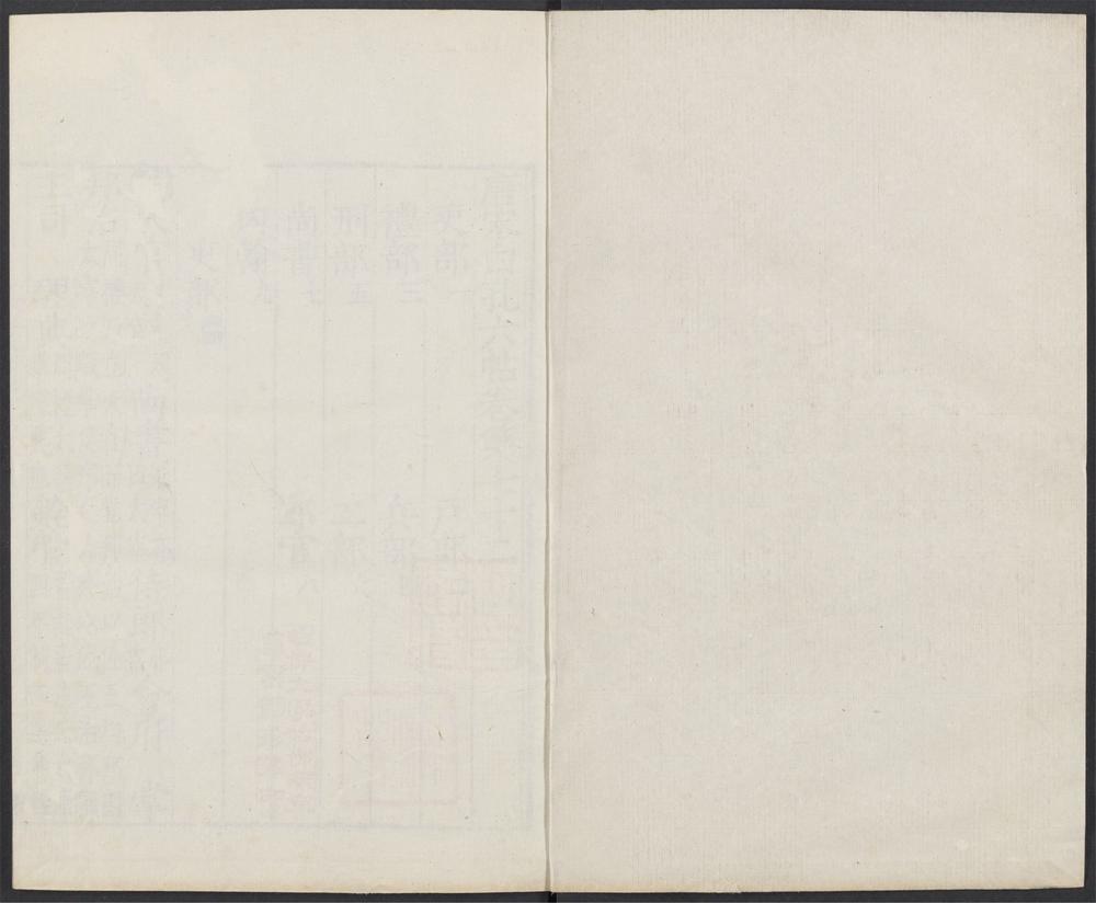 唐宋白孔六帖_v.58