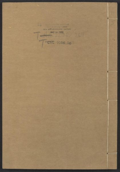 54153830 唐宋白孔六帖 v.61 1111171312 1.jpg