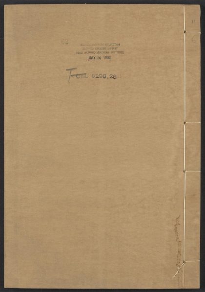 54153830 唐宋白孔六帖 v.62 1111171316 1.jpg