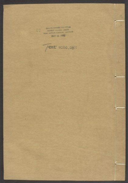 54153830 唐宋白孔六帖 v.67 1111171333 1.jpg