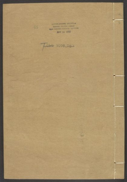 54153830 唐宋白孔六帖 v.68 1111171336 1.jpg