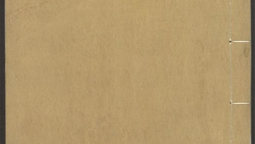 54153830 唐宋白孔六帖 v.69 1111171340 1.jpg