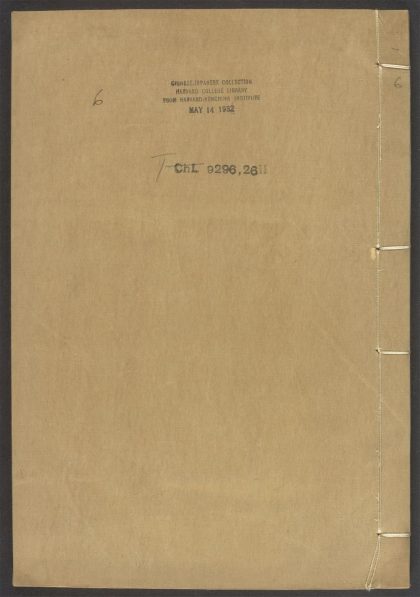 54153830 唐宋白孔六帖 v.6 1111171305 1.jpg