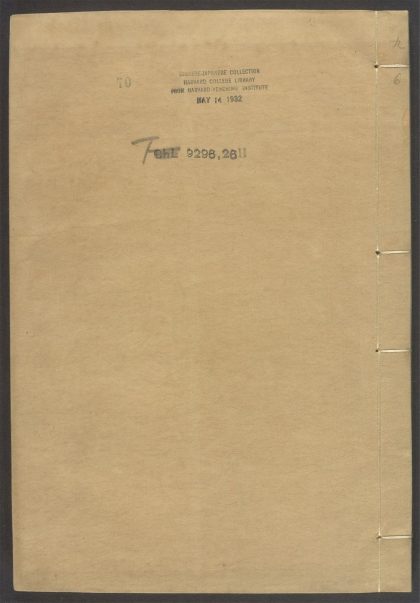 54153830 唐宋白孔六帖 v.70 1111171347 1.jpg