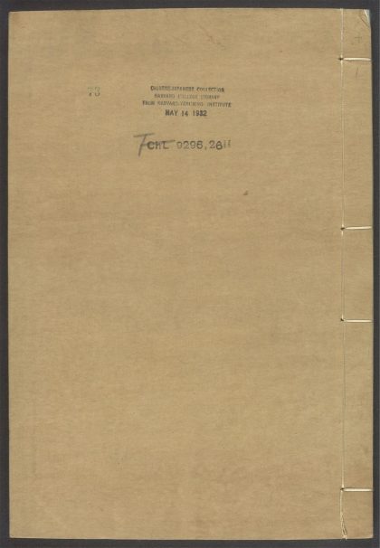 54153830 唐宋白孔六帖 v.73 1111171357 1.jpg