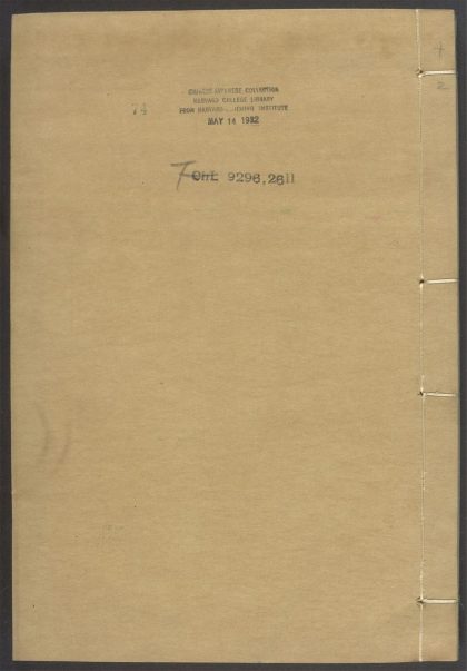 54153830 唐宋白孔六帖 v.74 1111171400 1.jpg