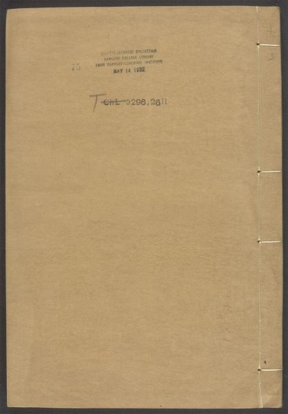 54153830 唐宋白孔六帖 v.75 1111171404 1.jpg