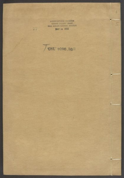 54153830 唐宋白孔六帖 v.77 1111171411 1.jpg