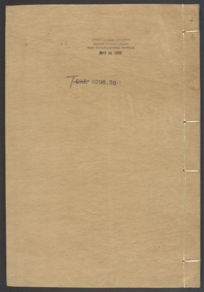 54153830 唐宋白孔六帖 v.78 1111171414 1.jpg